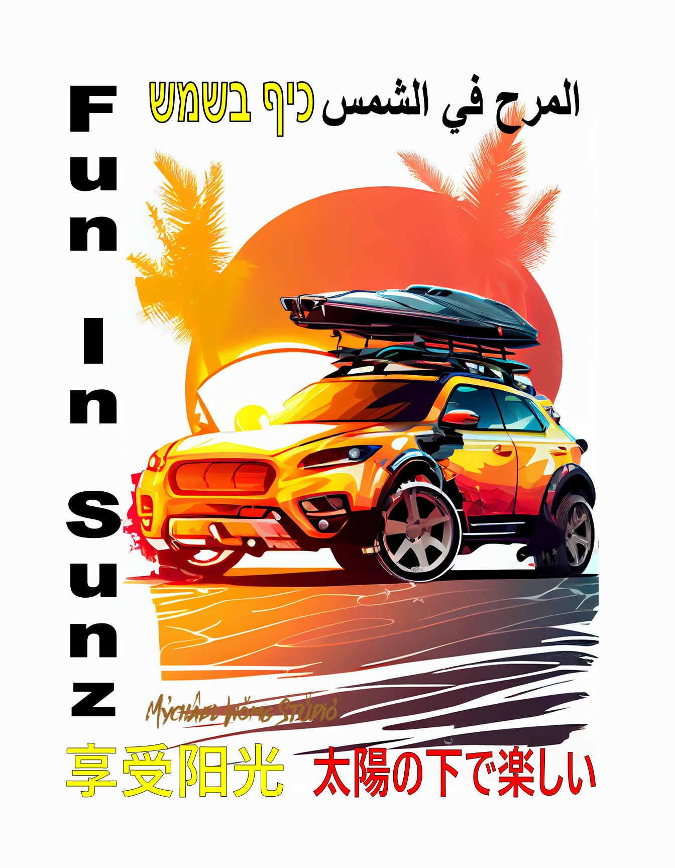 6  CAR FUN IN SUN  by mychael wong.png