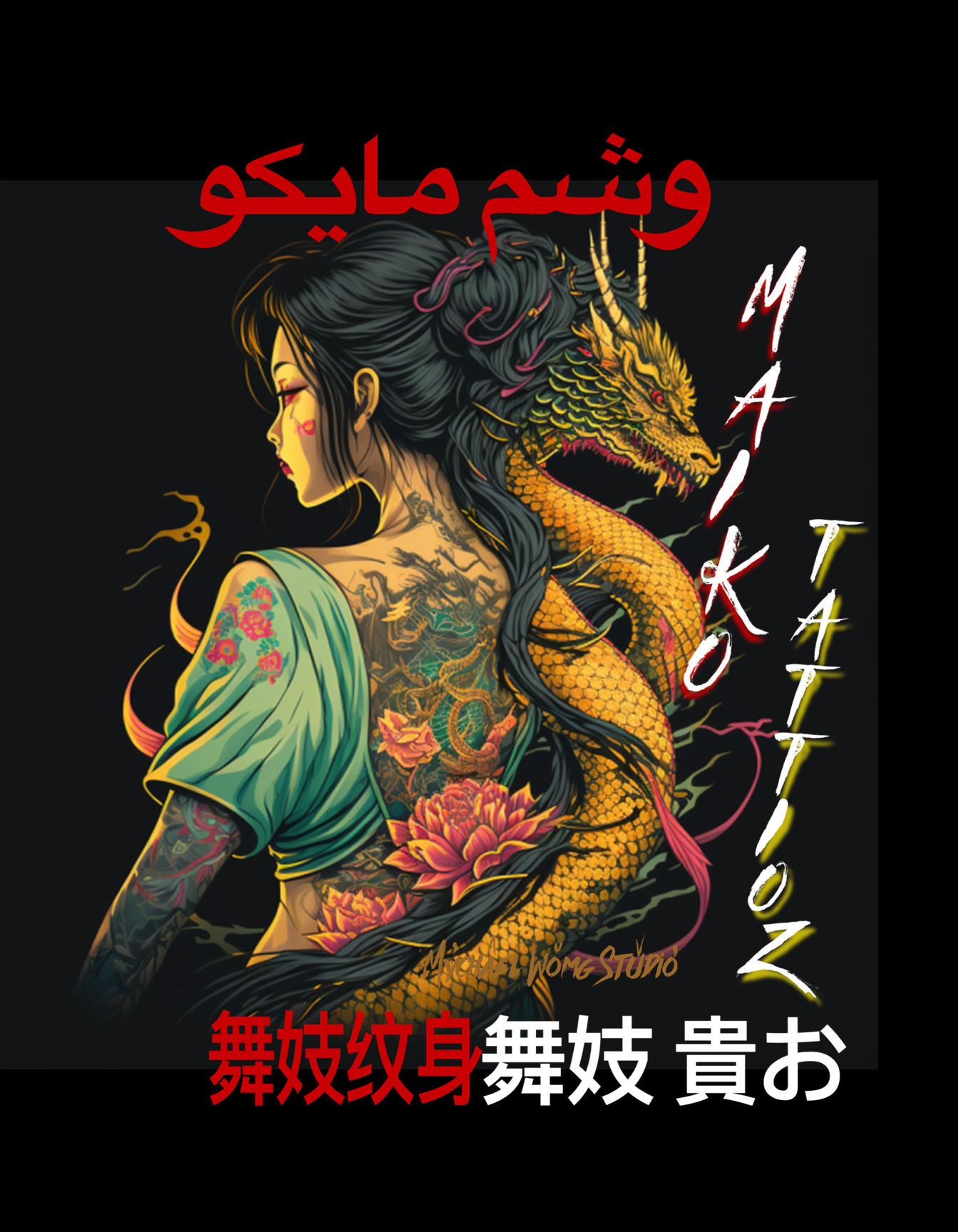 6  MAIKO TATTOOZ  BY MYCHAEL WONG.png