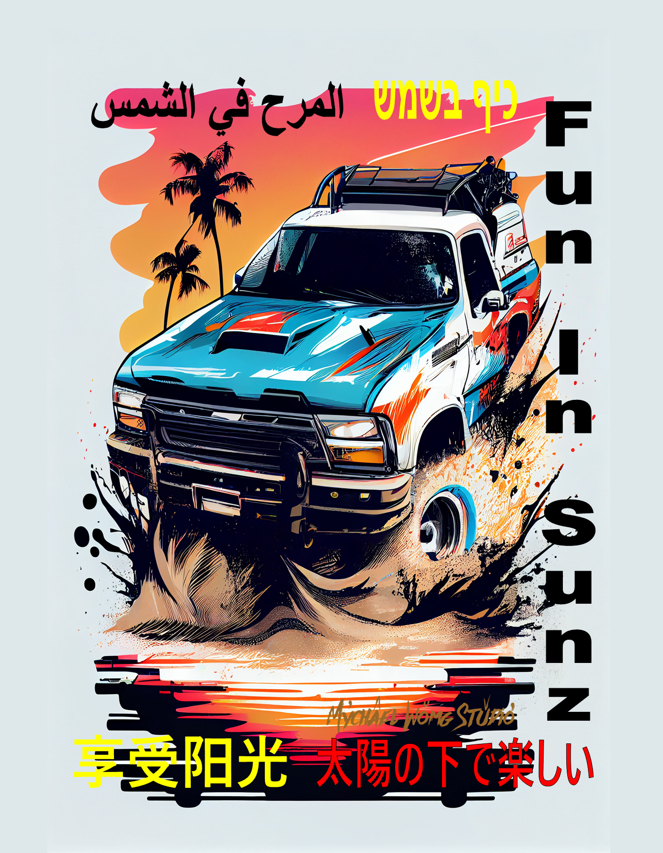 3  FUN IN SUNZ TRUCK BY MYCHAEL WONG.png