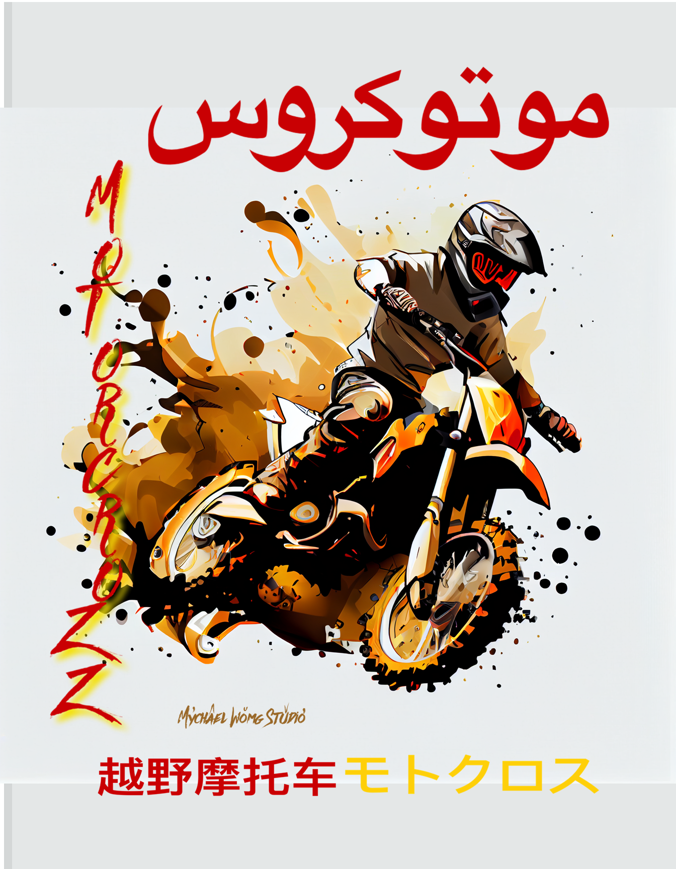 MOTORCROZZ  PRO+.png