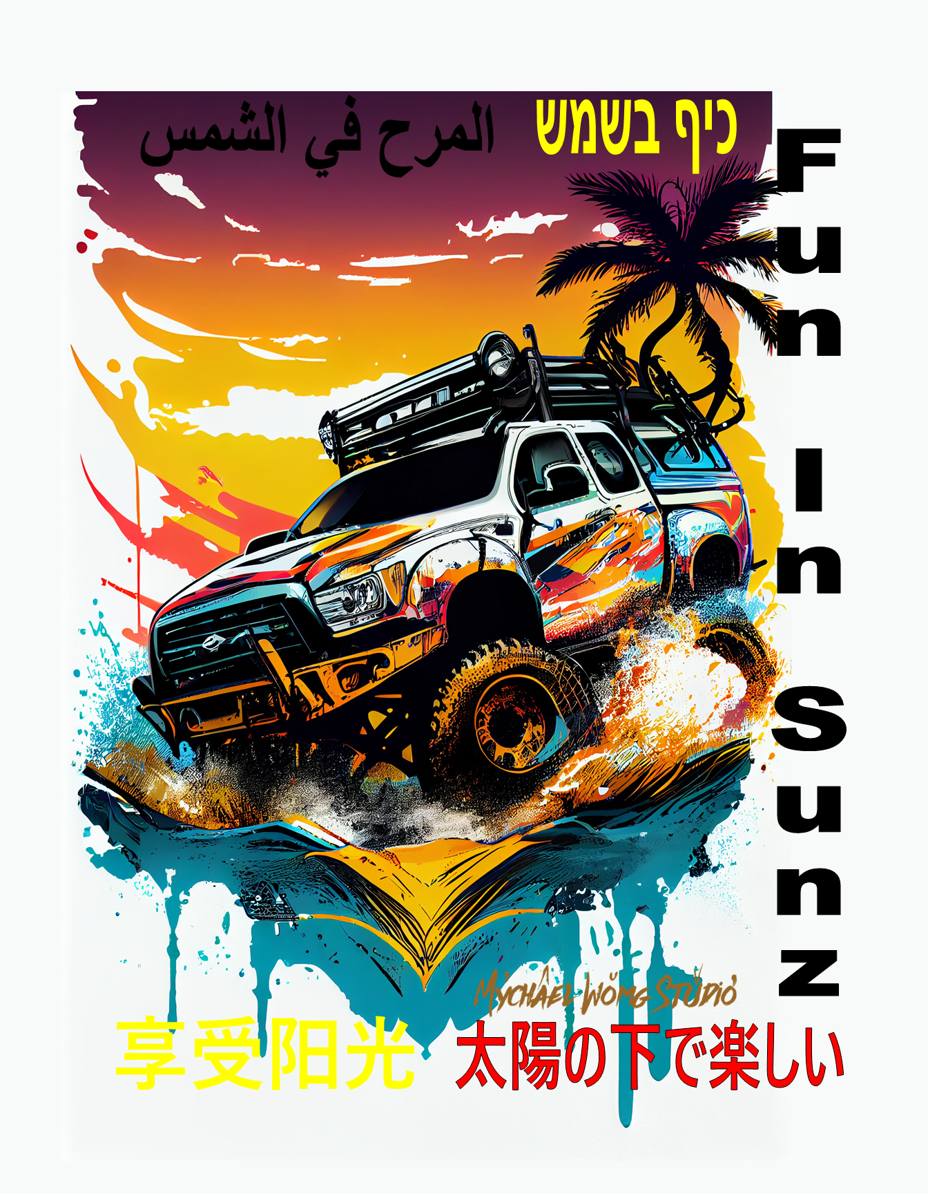 4  FUN IN SUNZ TRUCK BY MYCHAEL WONG.png