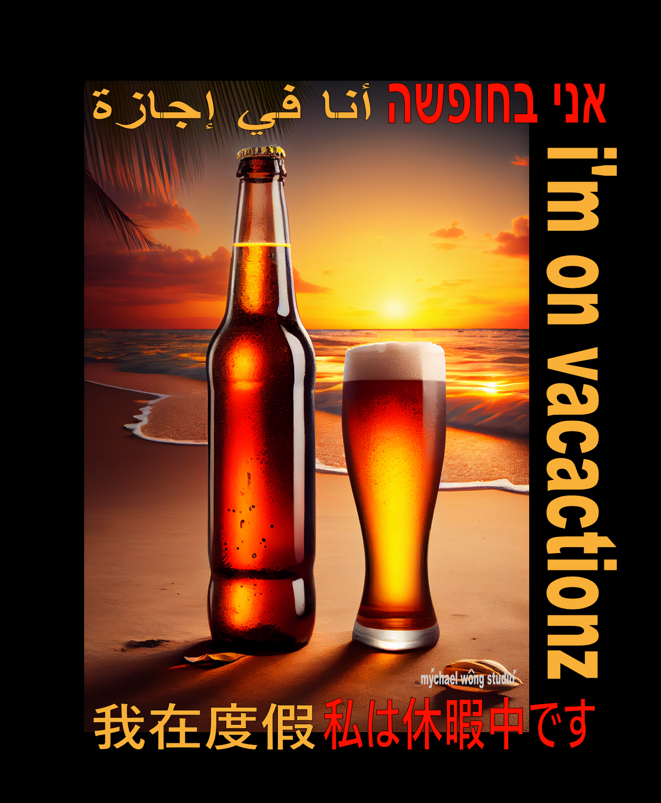 14  BEER I 'M ON VACATIONZ BY MYCHAEL WONG.png