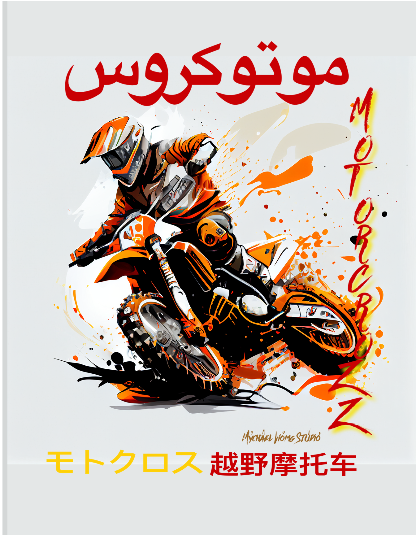 7   MOTORCROZZ PRO  by MYCHAEL WONG.png