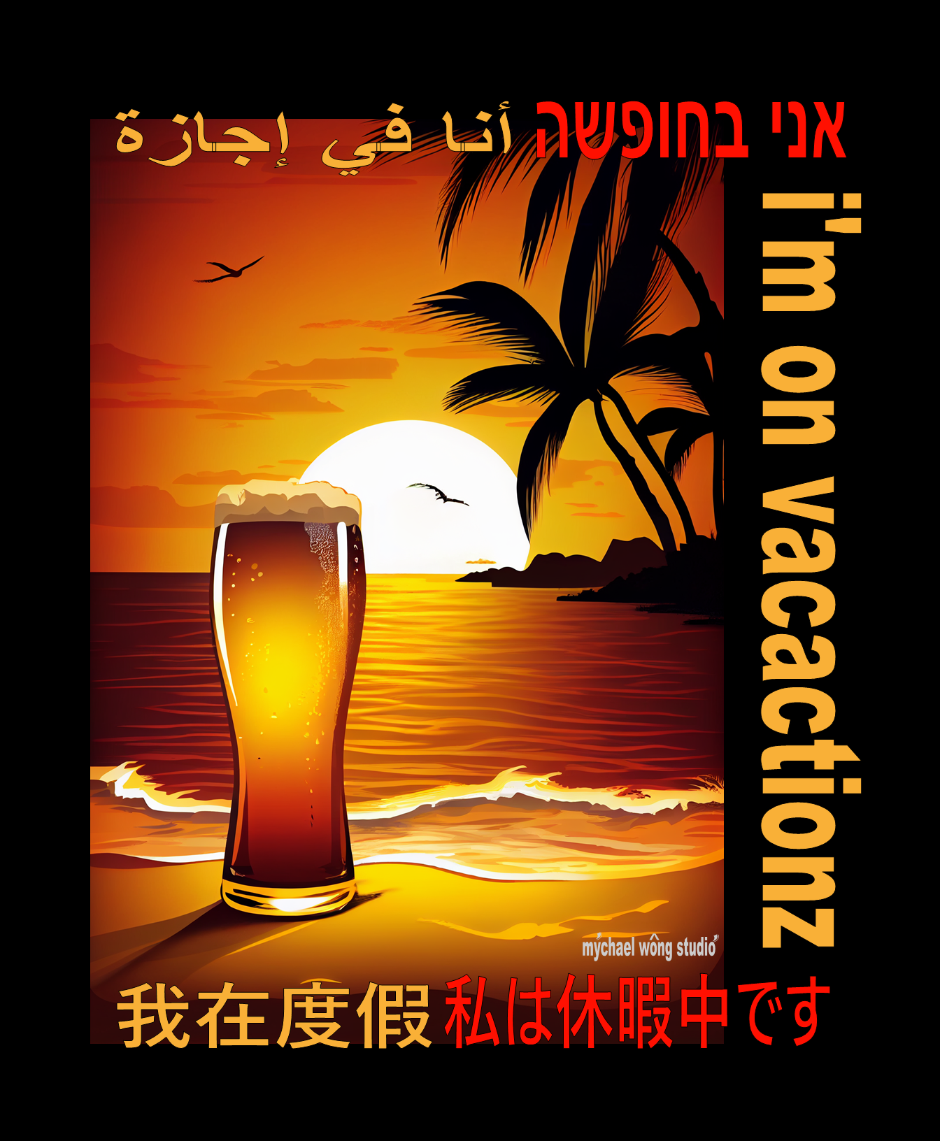 9  BEER I 'M ON VACATIONZ BY MYCHAEL WONG.png