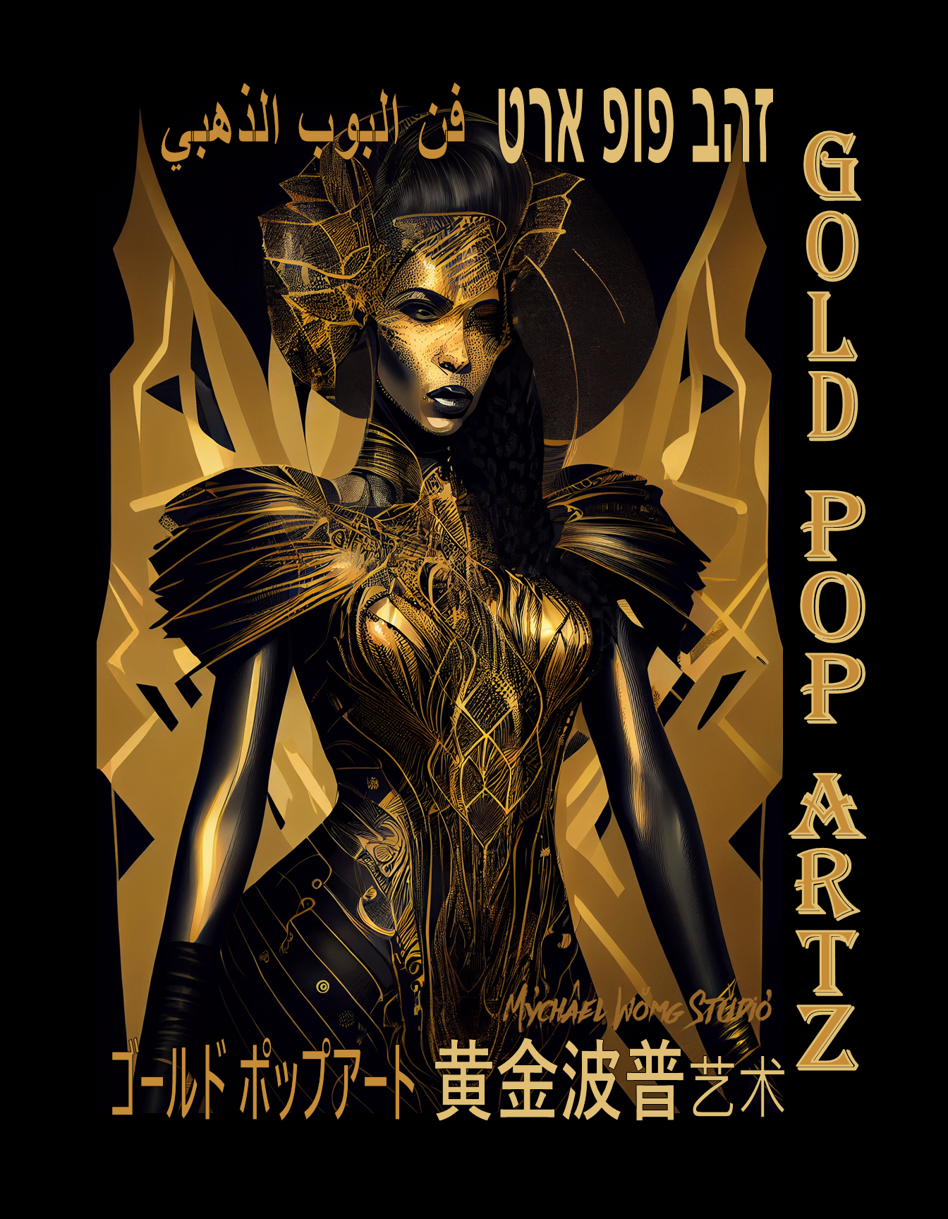 23  GOLD POP ARTz VOL 4 BY MYCHAEL WONG.png
