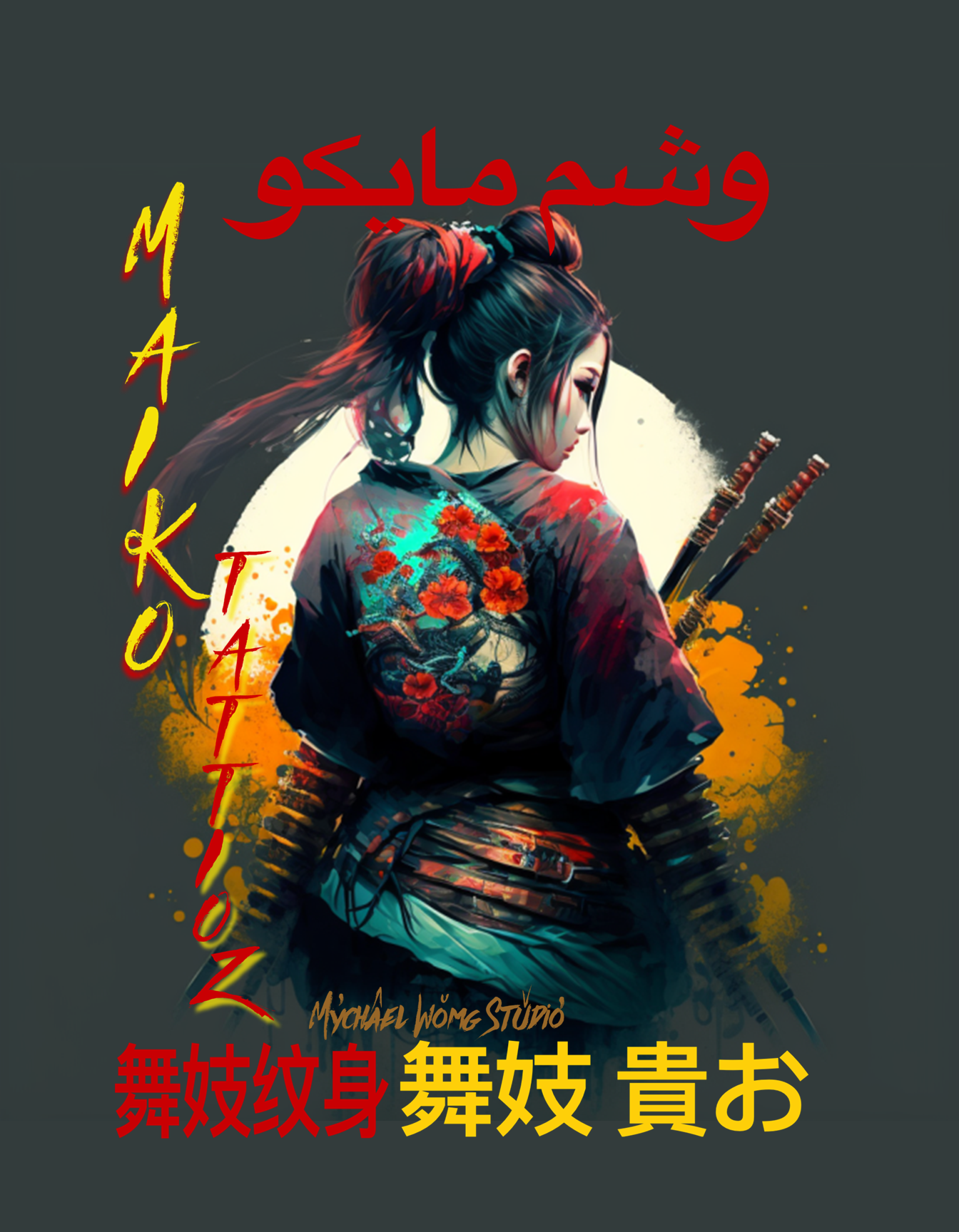 1  MAIKO TATTOOZ  VOL 6  BY MYCHAEL WONG.png