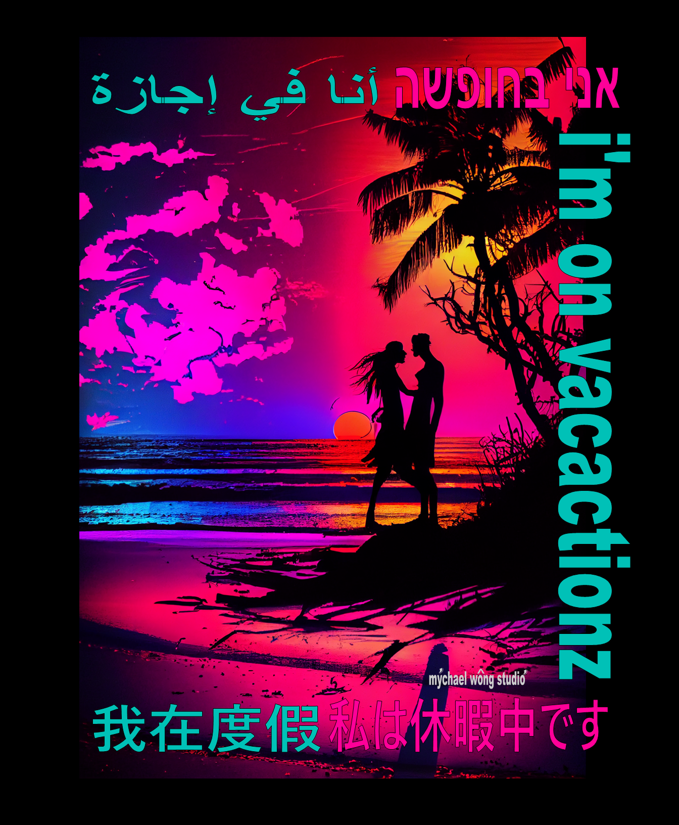 11  BEACH I'M ON VACATIONZ VOL 2.png