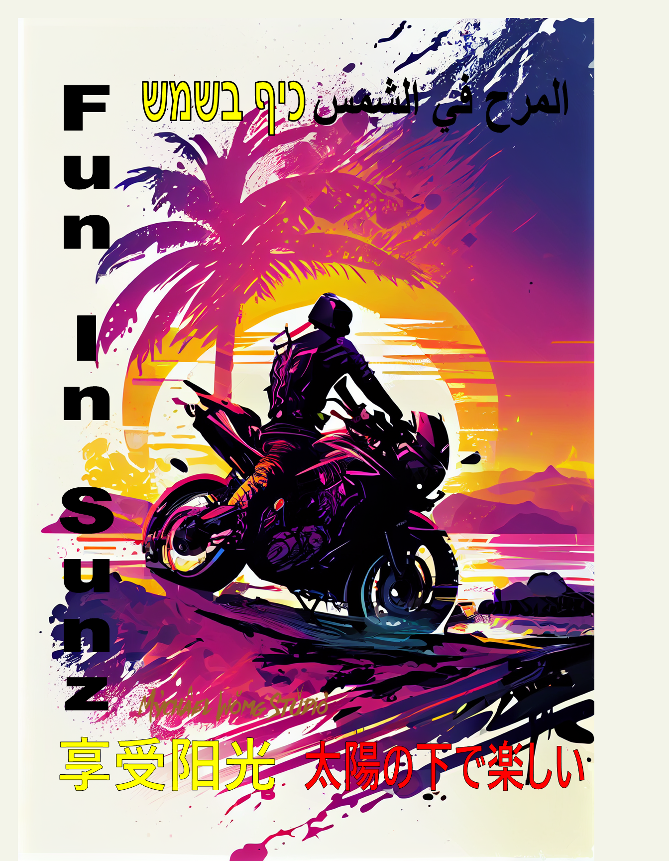 3  BIKE FUN IN THE SUNZ BY MYCHAEL WONG.png