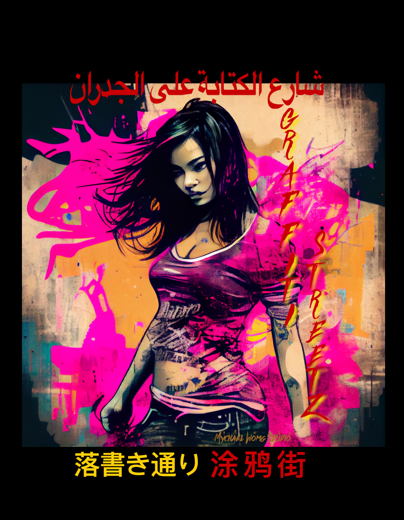 10  GRAFFITI STREETZ BY MYCHAEL WONG.png