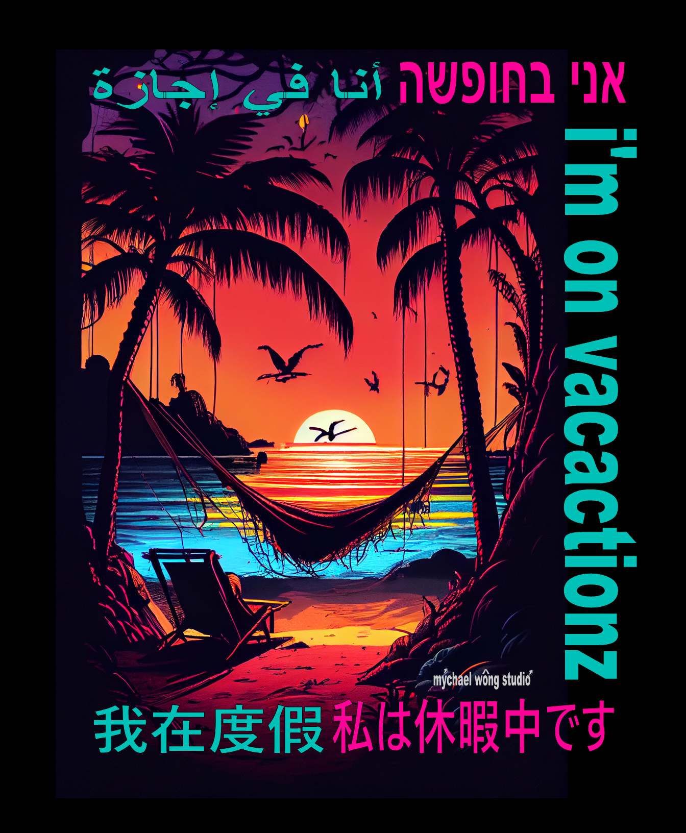 17  BEACH I'M ON VACATIONZ VOL  1  BY MYCHAEL WONG.png