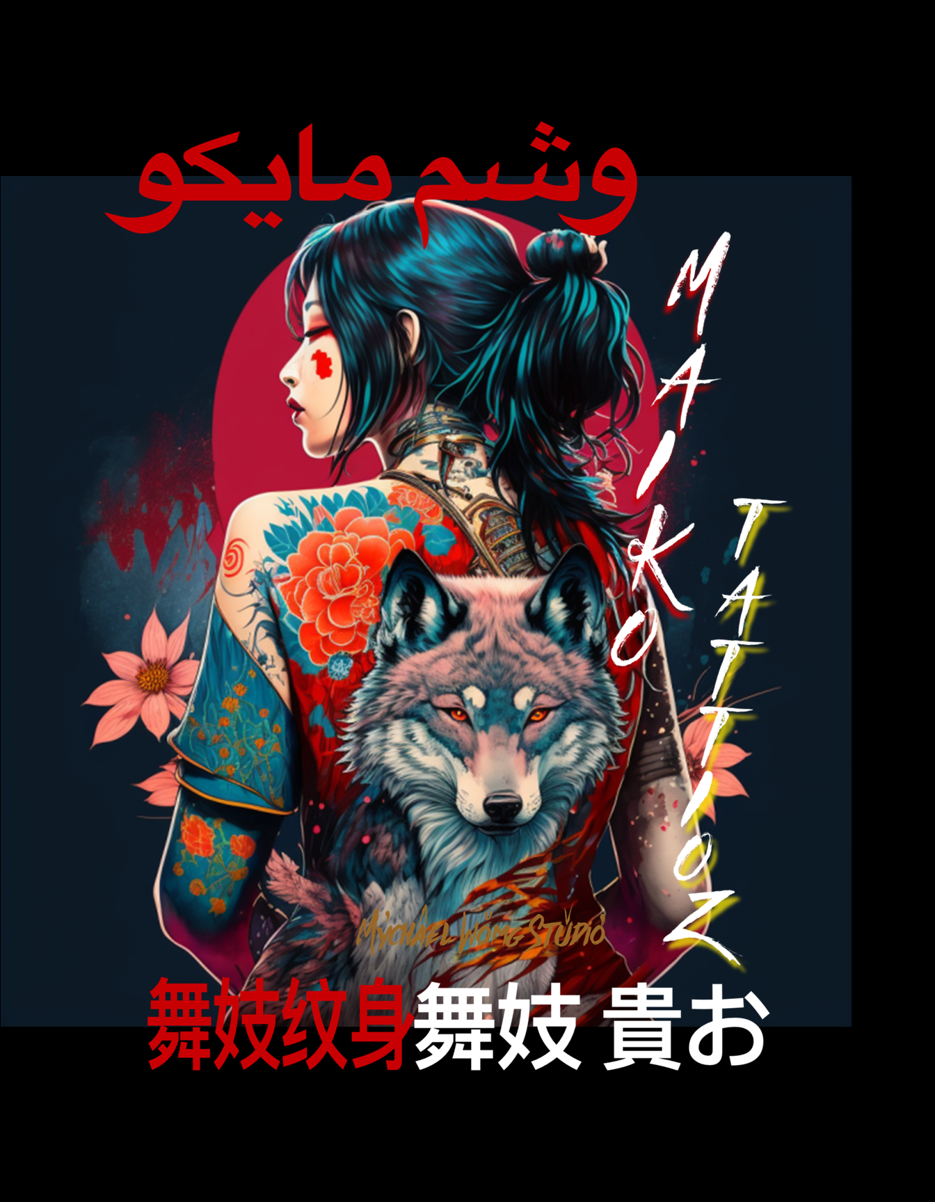 Maiko Tattooz Art Vol . 5