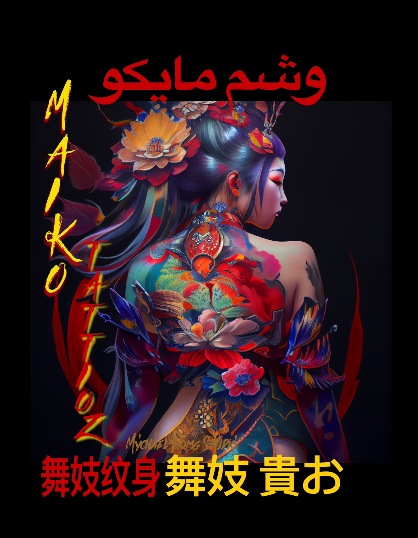 8  MAIKO TATTOOZ  VOL 9 BY MYCHAEL WONG.png
