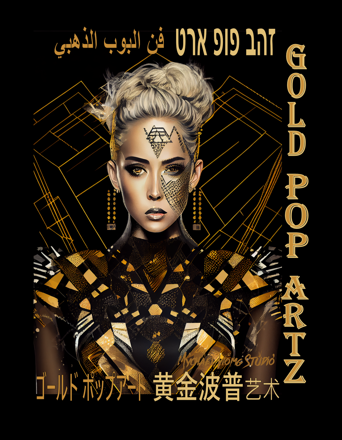 12  GOLD POP ARTz VOL 3 BY MYCHAEL WONG.png