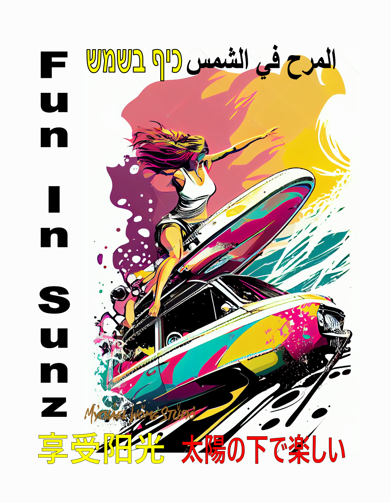 4  CAR FUN IN SUN  by mychael wong.png