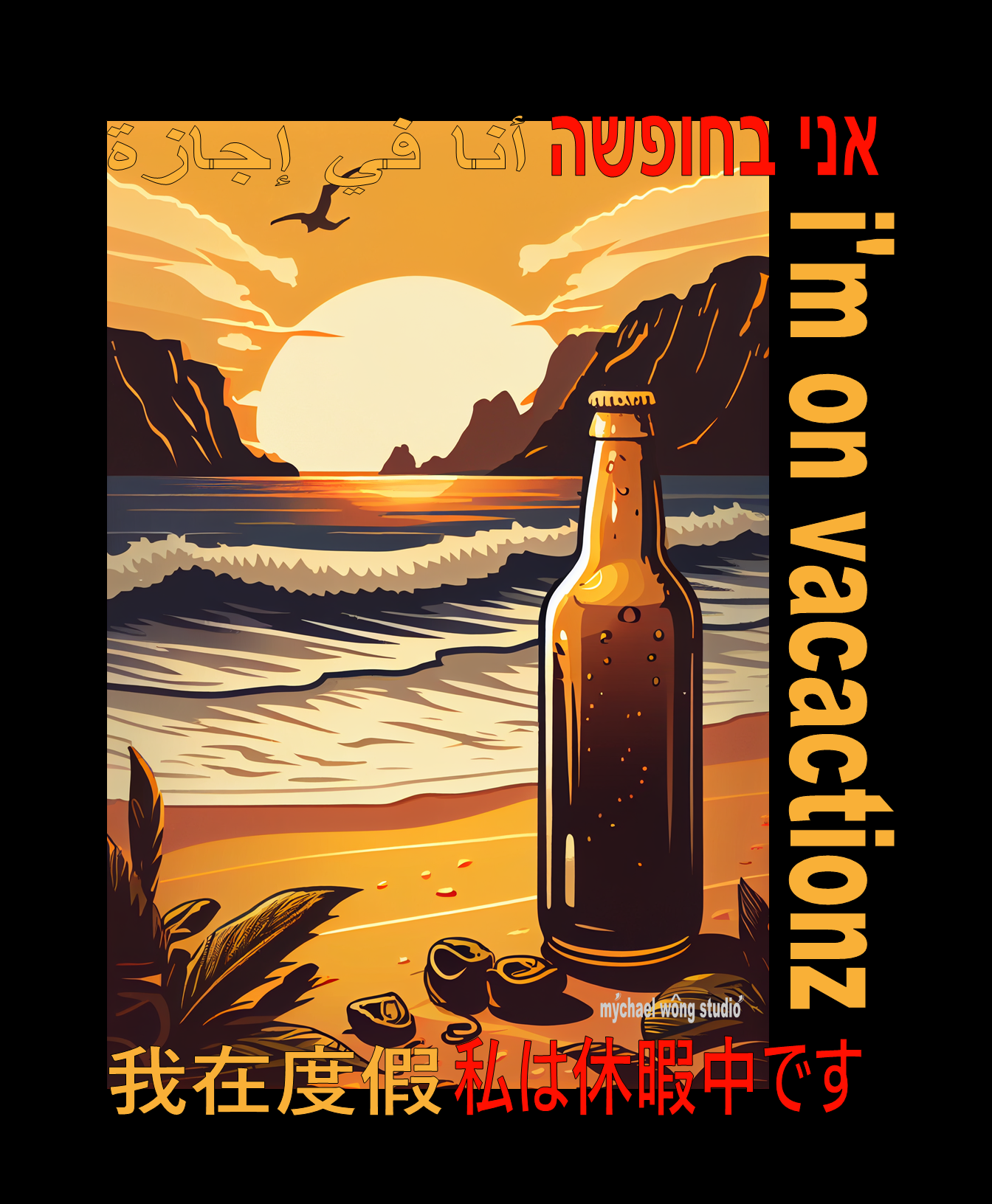24  BEER I 'M ON VACATIONZ BY MYCHAEL WONG.png