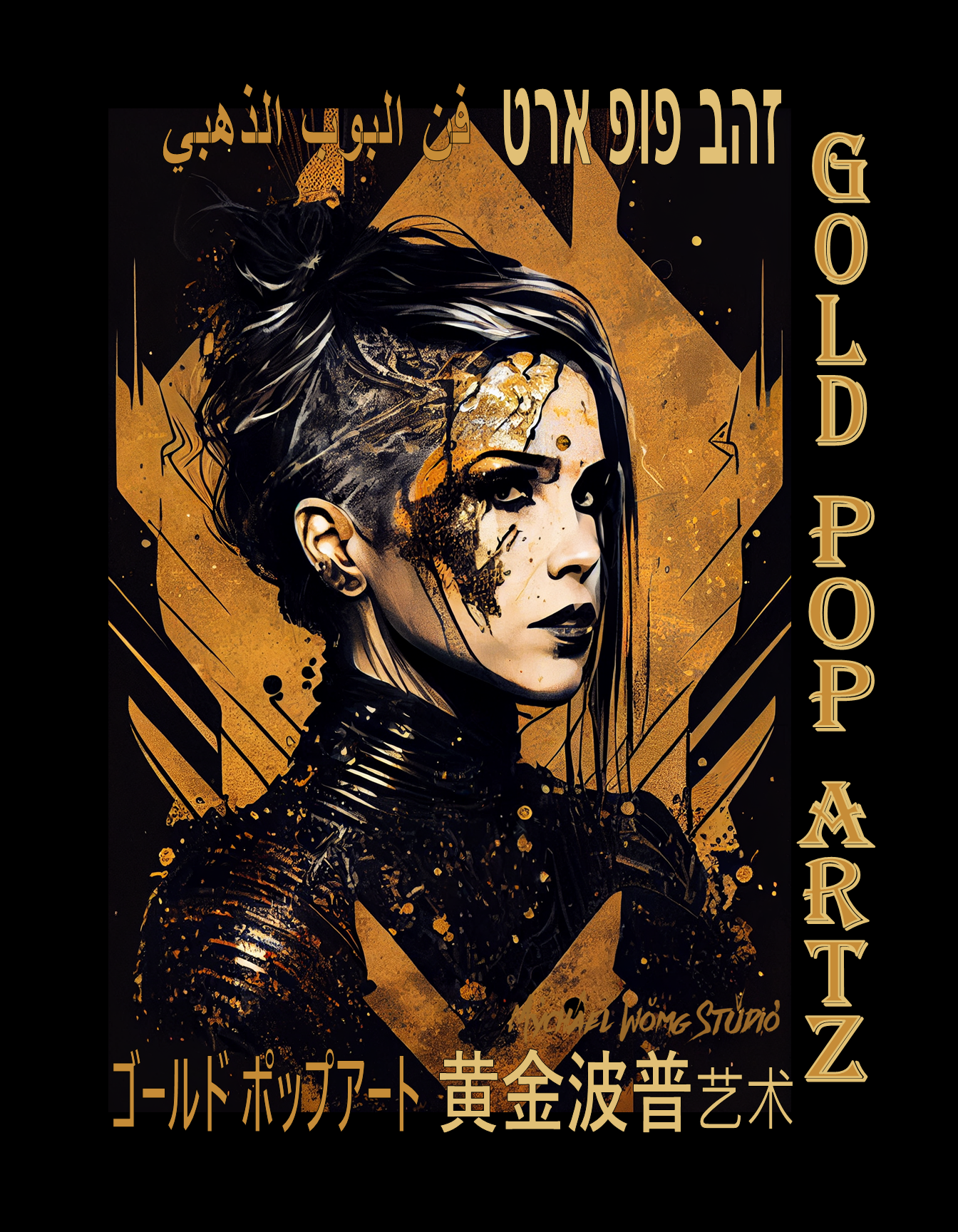 32  GOLD POP ARTz VOL 4 BY MYCHAEL WONG.png