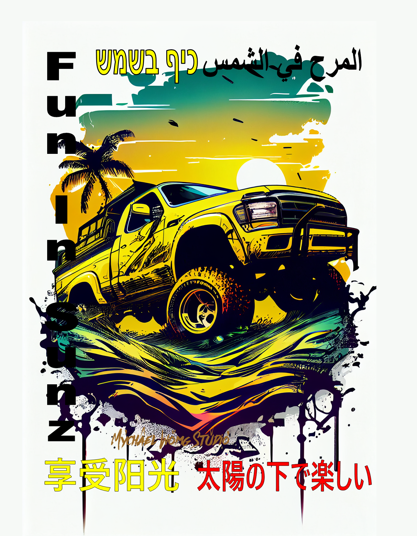 5  FUN IN SUNZ TRUCK BY MYCHAEL WONG.png