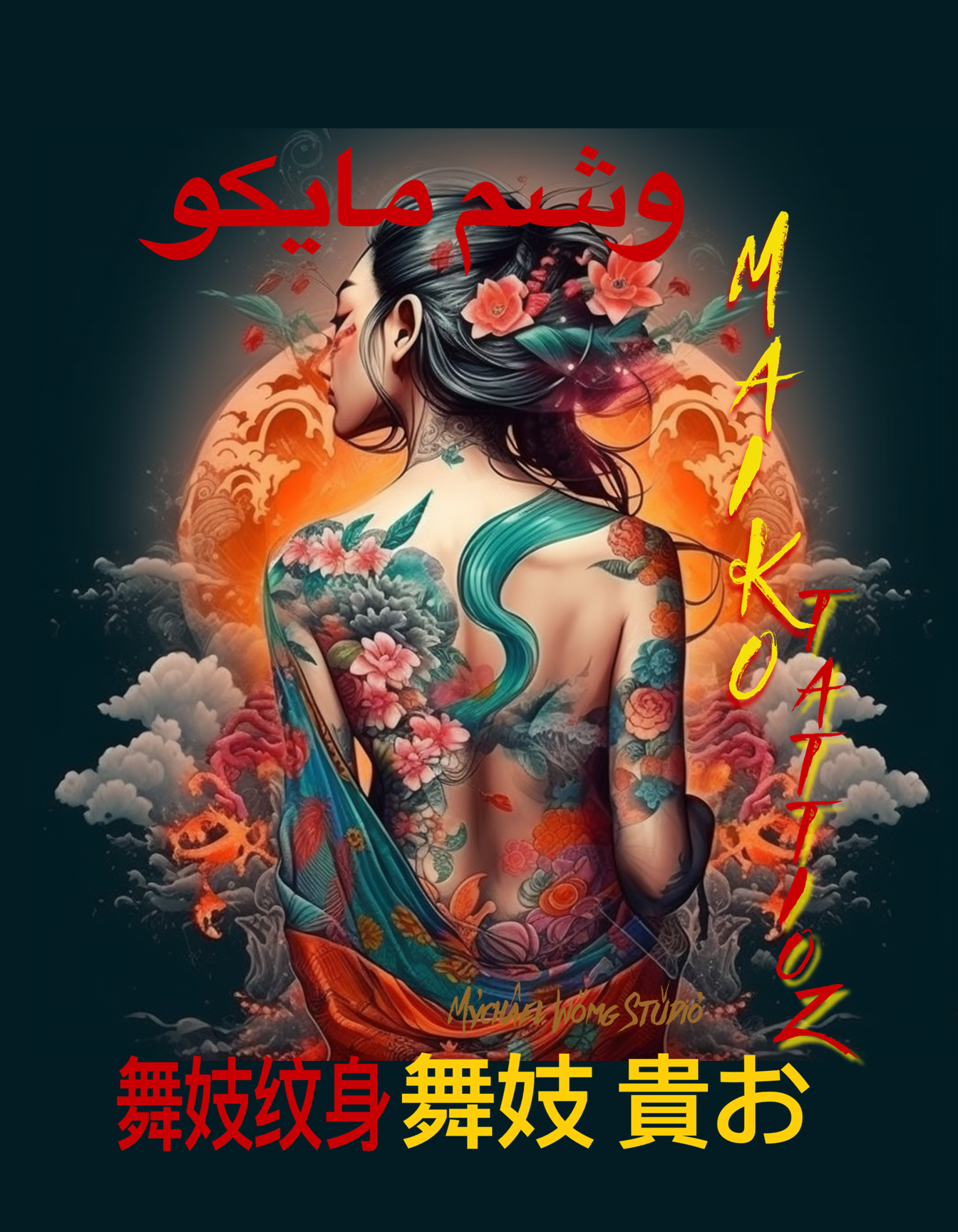 8  MAIKO TATTOOZ  VOL 8 BY MYCHAEL WONG.png