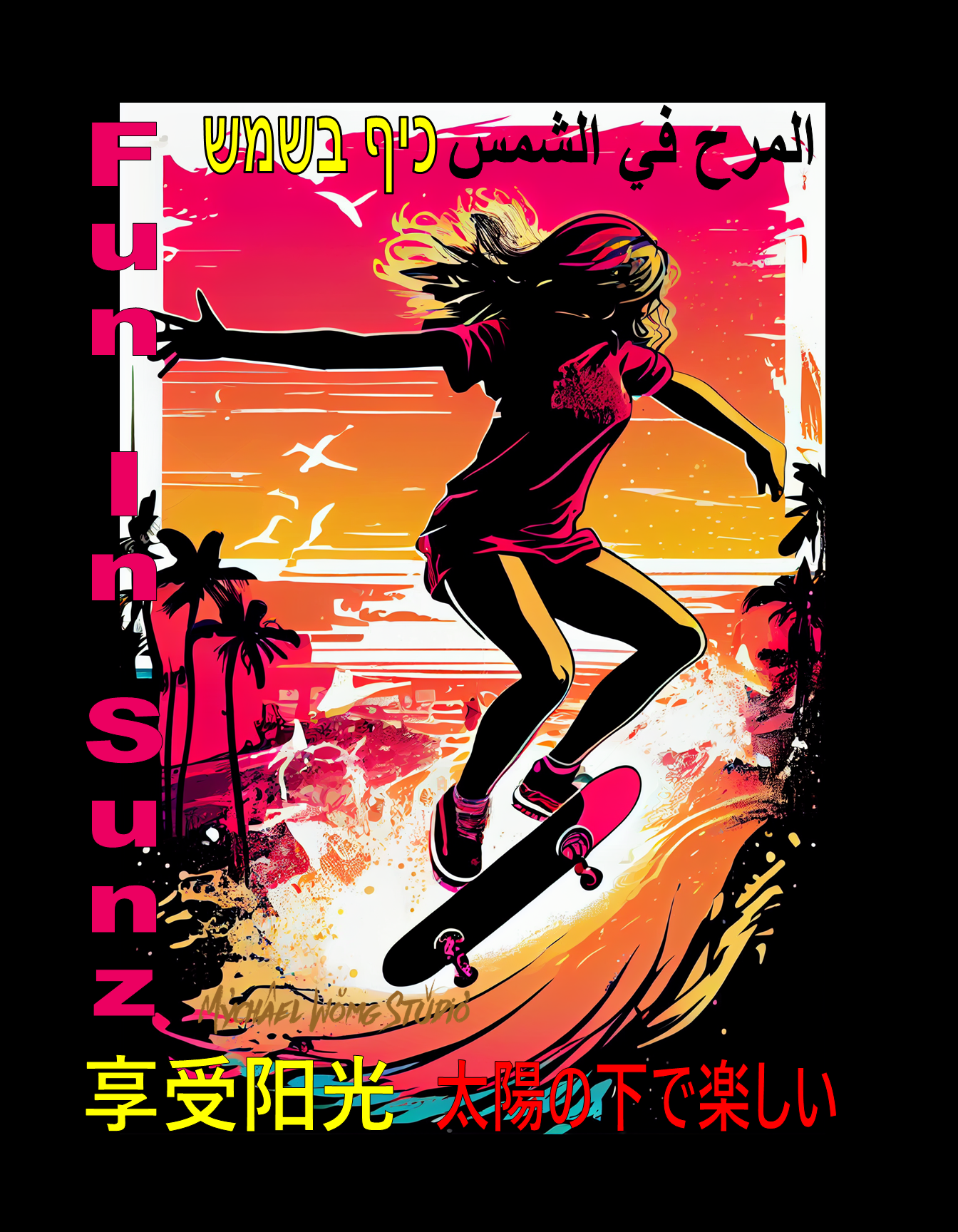 1  FUN IN SUNZ  SURF BY MYCHAEL WONG.png