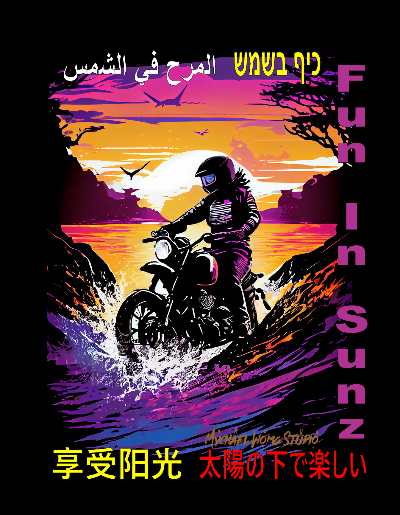 9  BIKE FUN IN THE SUNZ BY MYCHAEL WONG.png