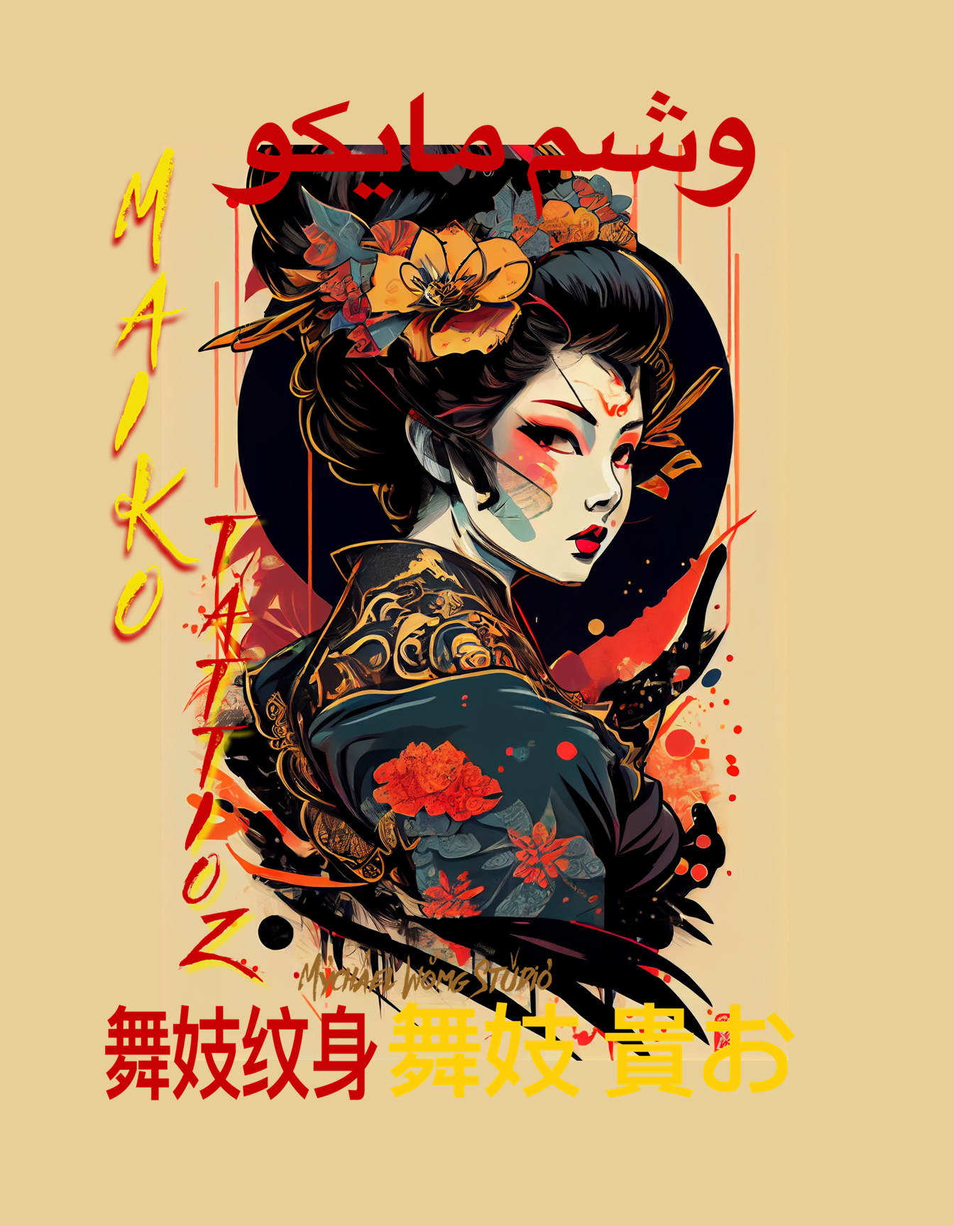 12  MAIKO TATTOOZ  VOL 8 BY MYCHAEL WONG.png