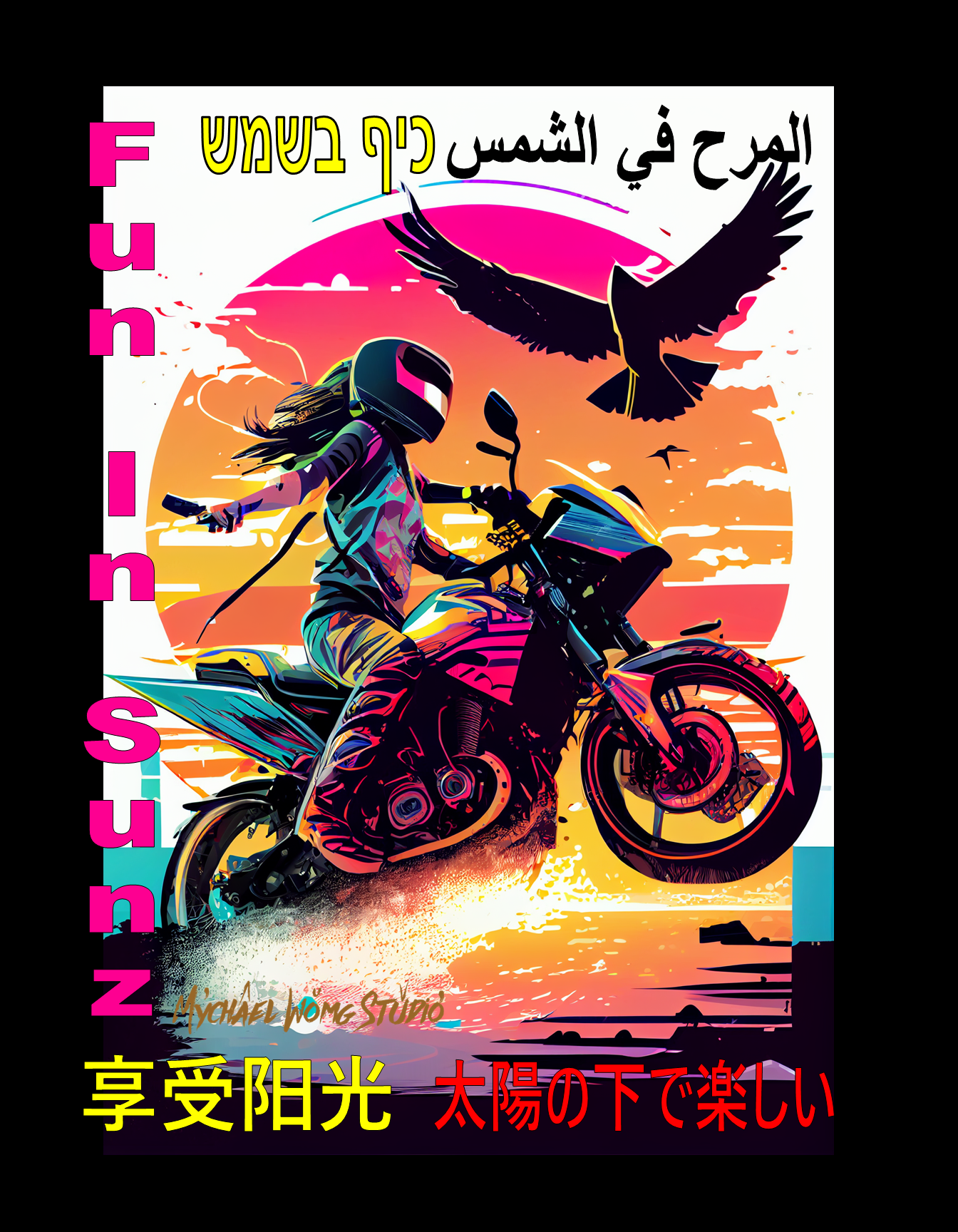 8  BIKE FUN IN THE SUNZ BY MYCHAEL WONG.png