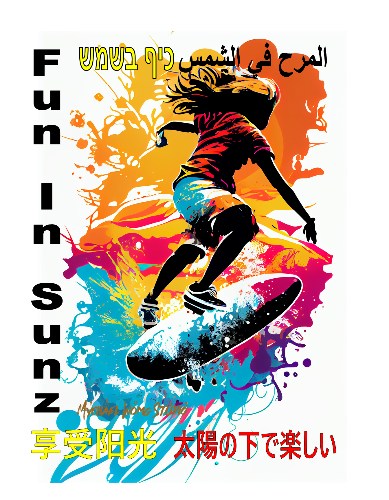 3  FUN IN SUNZ  SURF BY MYCHAEL WONG.png