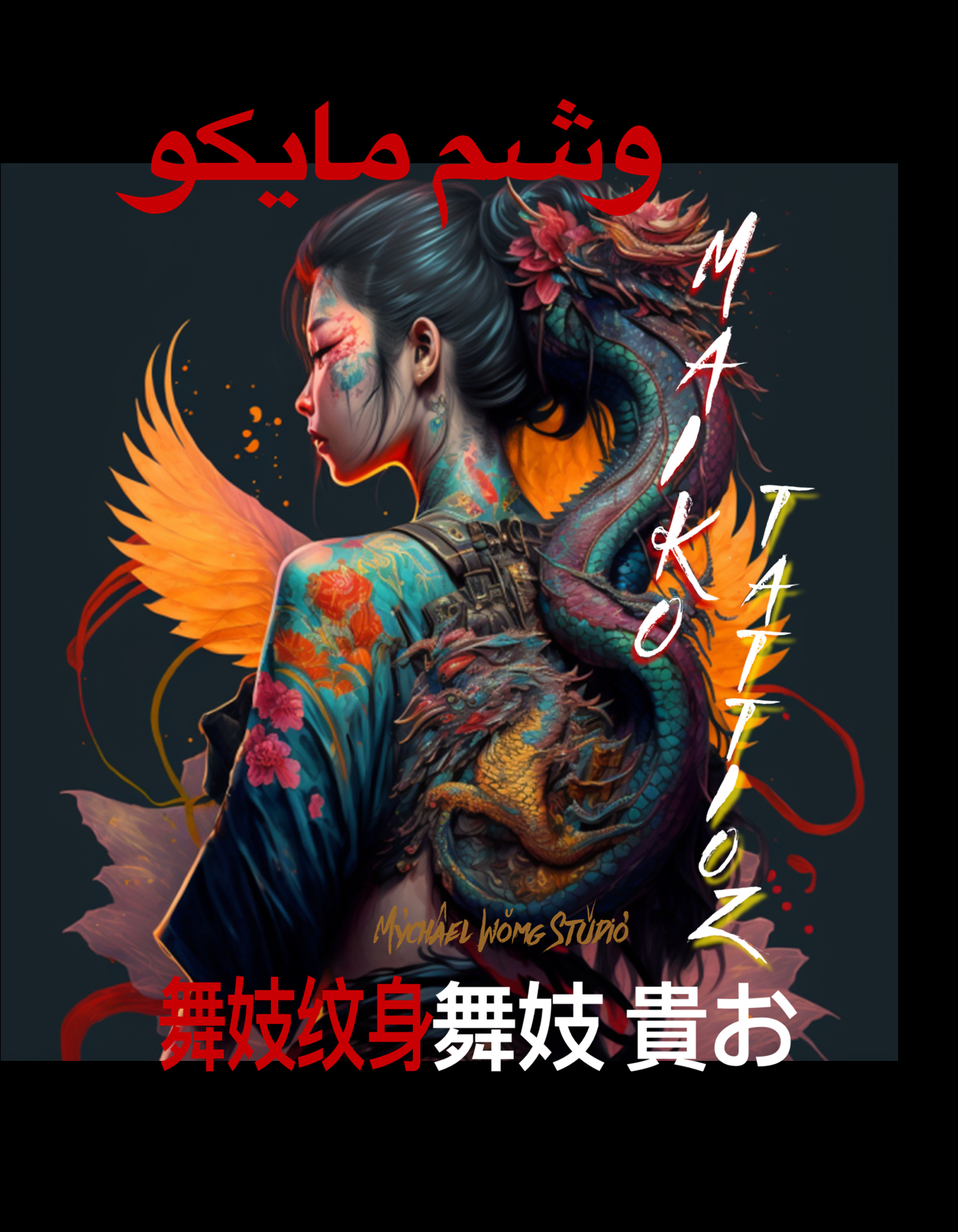 9  MAIKO TATTOOZ  BY MYCHAEL WONG.png