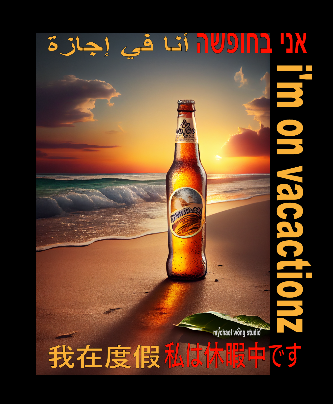 8  BEER I 'M ON VACATIONZ BY MYCHAEL WONG.png