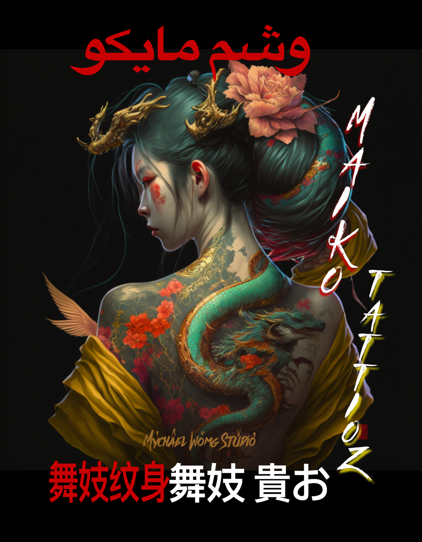 3  MAIKO TATTOOZ  BY MYCHAEL WONG.png