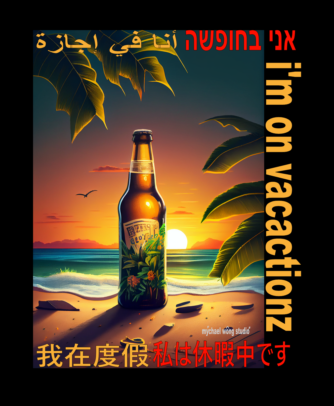 11  BEER I 'M ON VACATIONZ BY MYCHAEL WONG.png