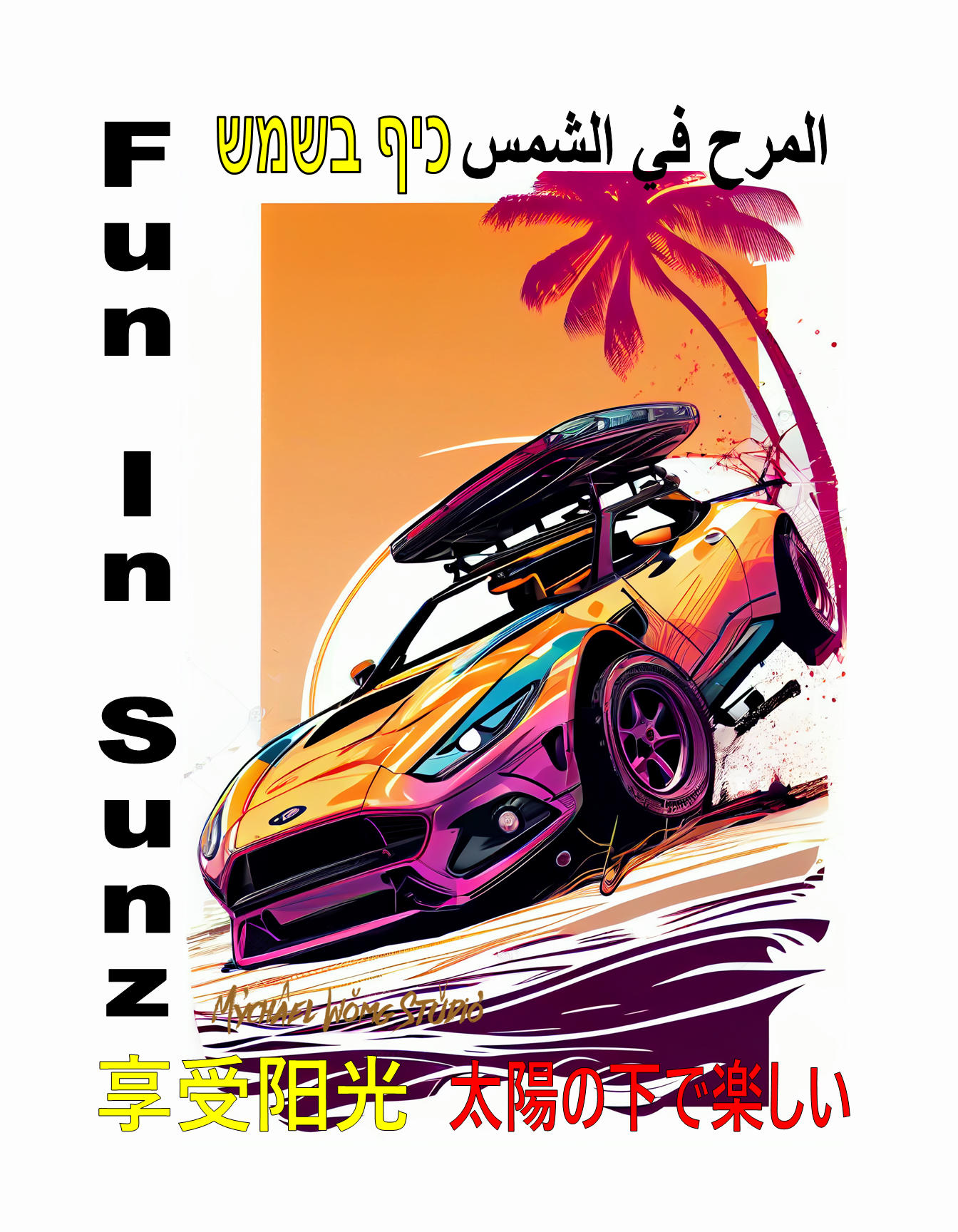 7  CAR FUN IN SUN  by mychael wong.png