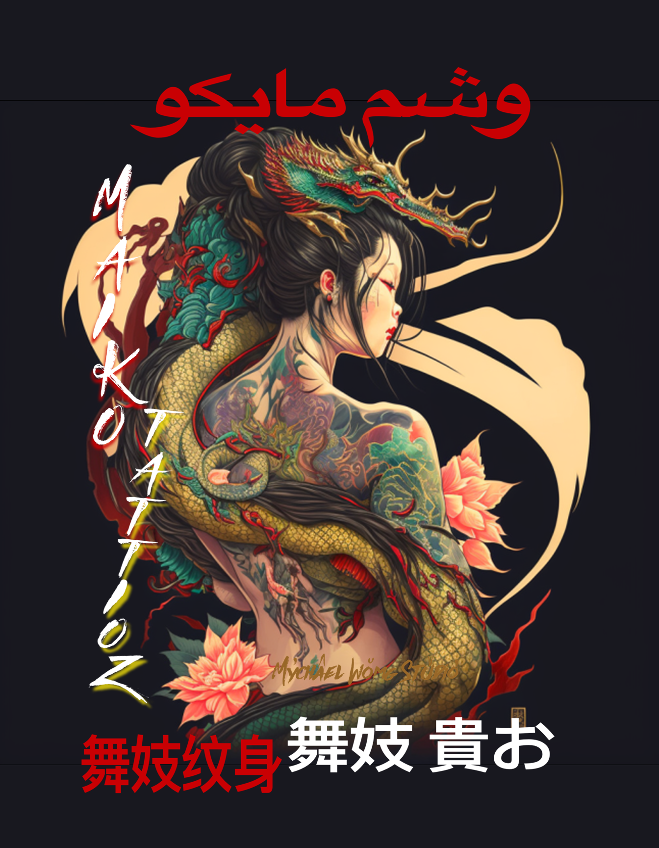 4  MAIKO TATTOOZ  BY MYCHAEL WONG.png