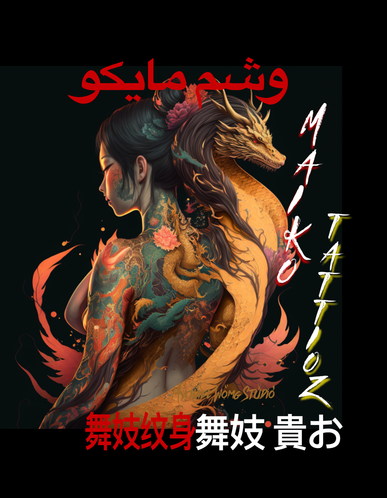8  MAIKO TATTOOZ  BY MYCHAEL WONG.png
