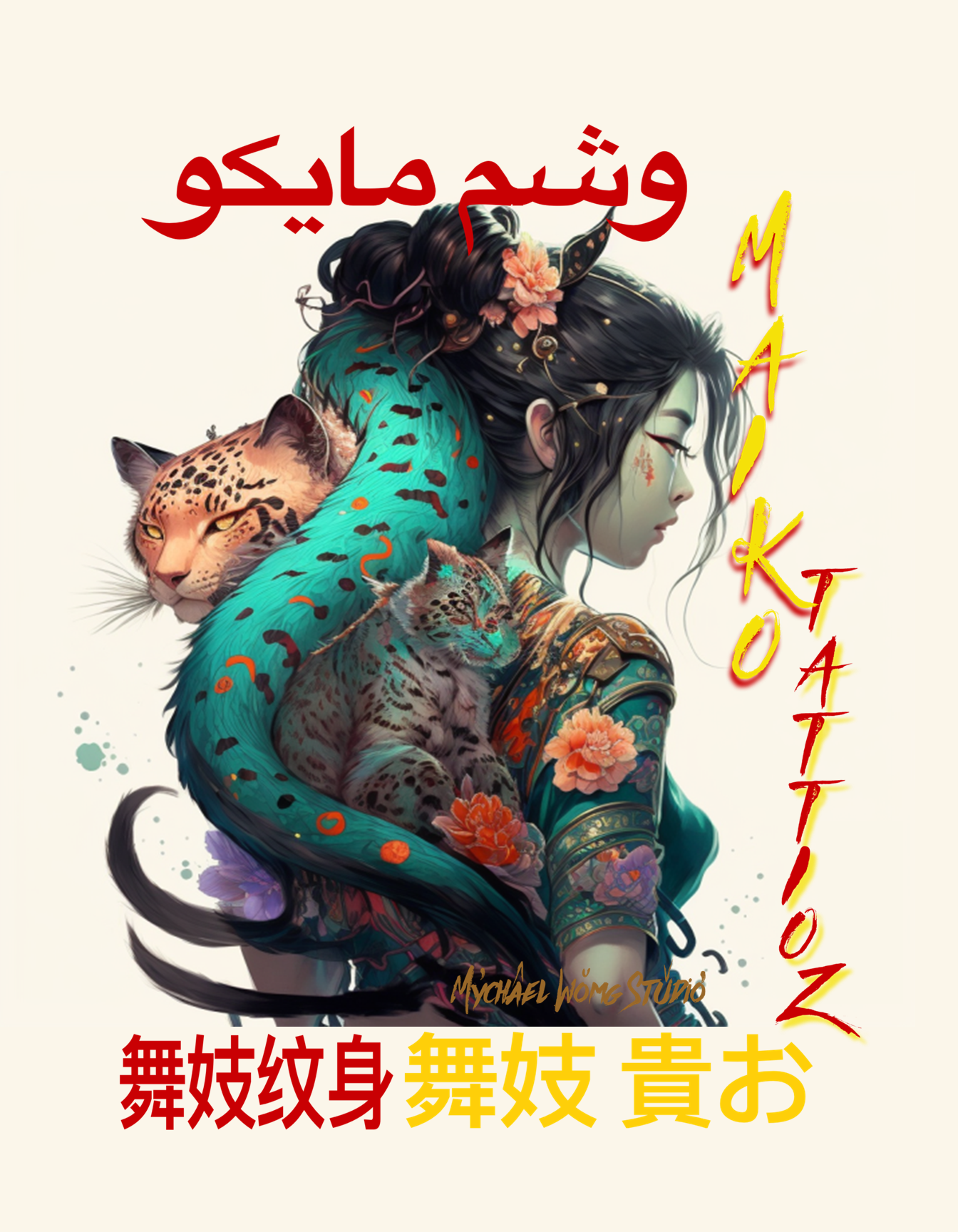 Maiko Tattooz Art Vol. 7