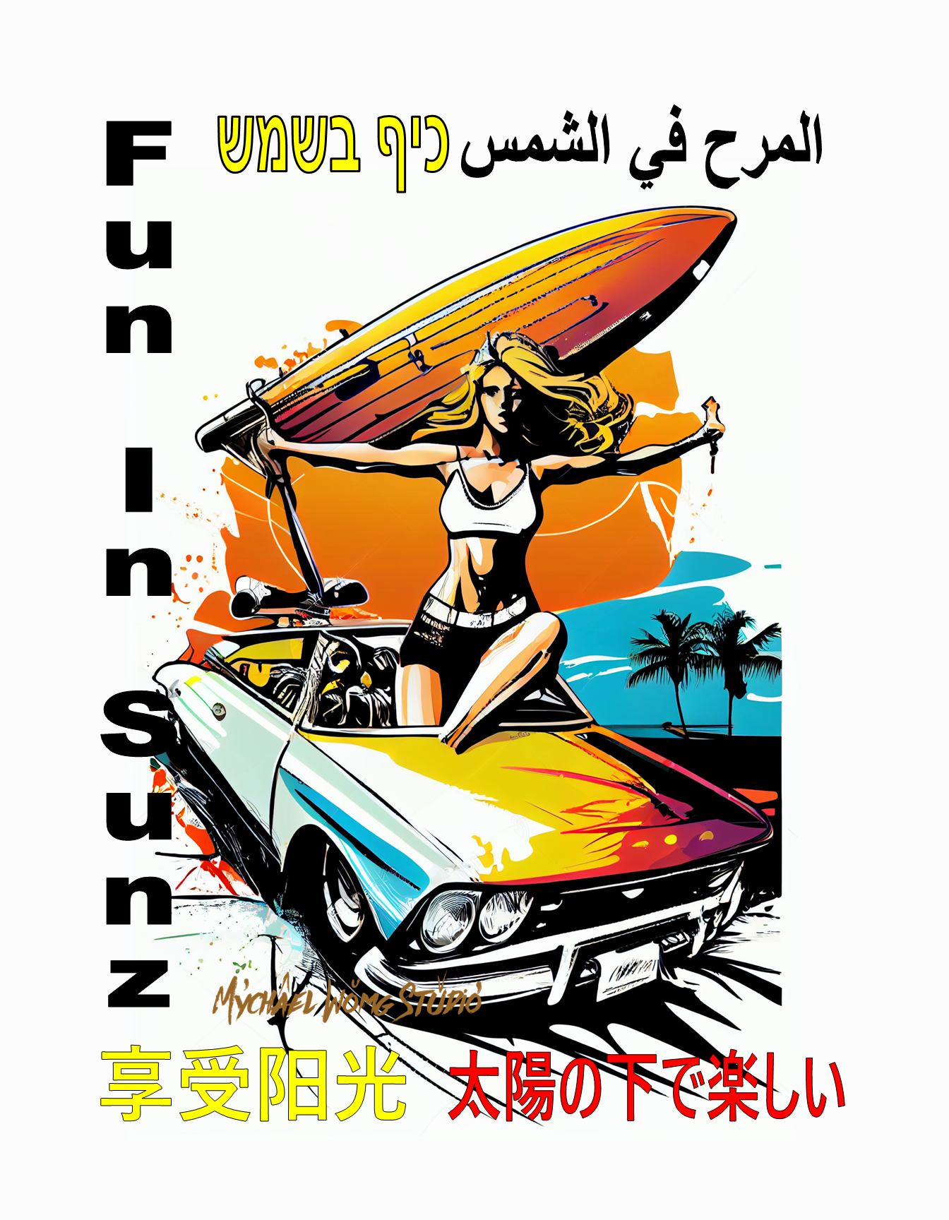 2  CAR FUN IN SUN  by mychael wong.png