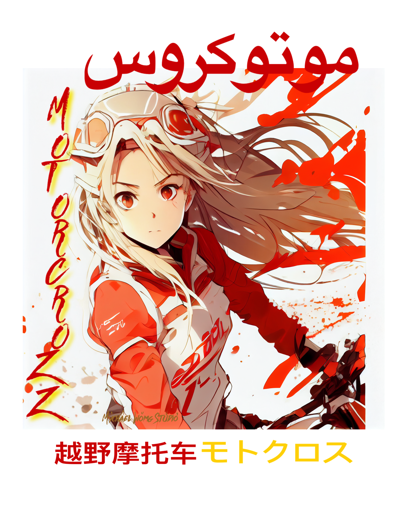 6  MOTORCROZZ  2  BY MYCHAEL WONG.png