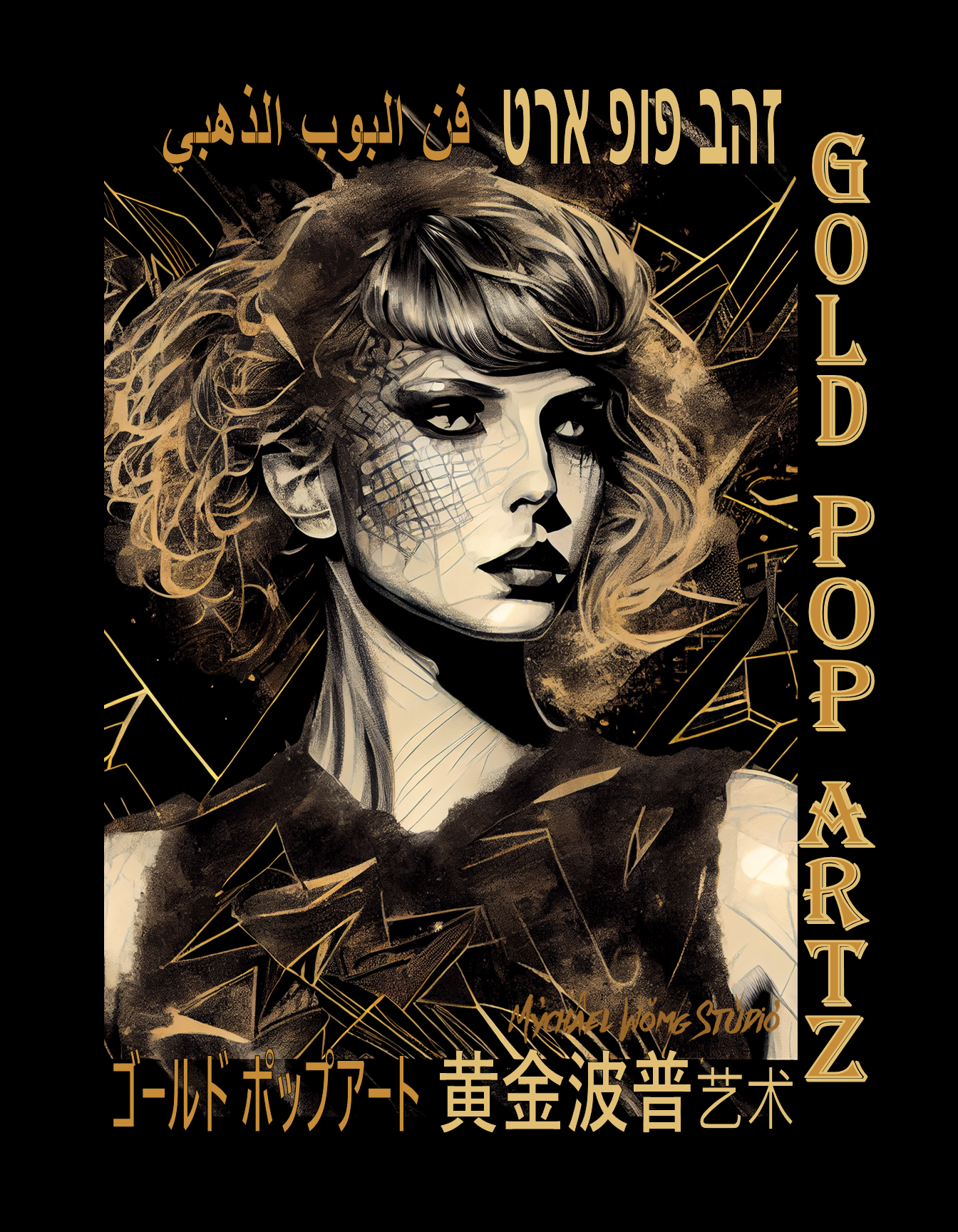 7  GOLD POP ARTz VOL 4 BY MYCHAEL WONG.png
