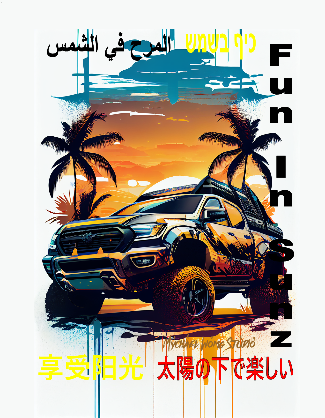 2  FUN IN SUNZ TRUCK BY MYCHAEL WONG.png
