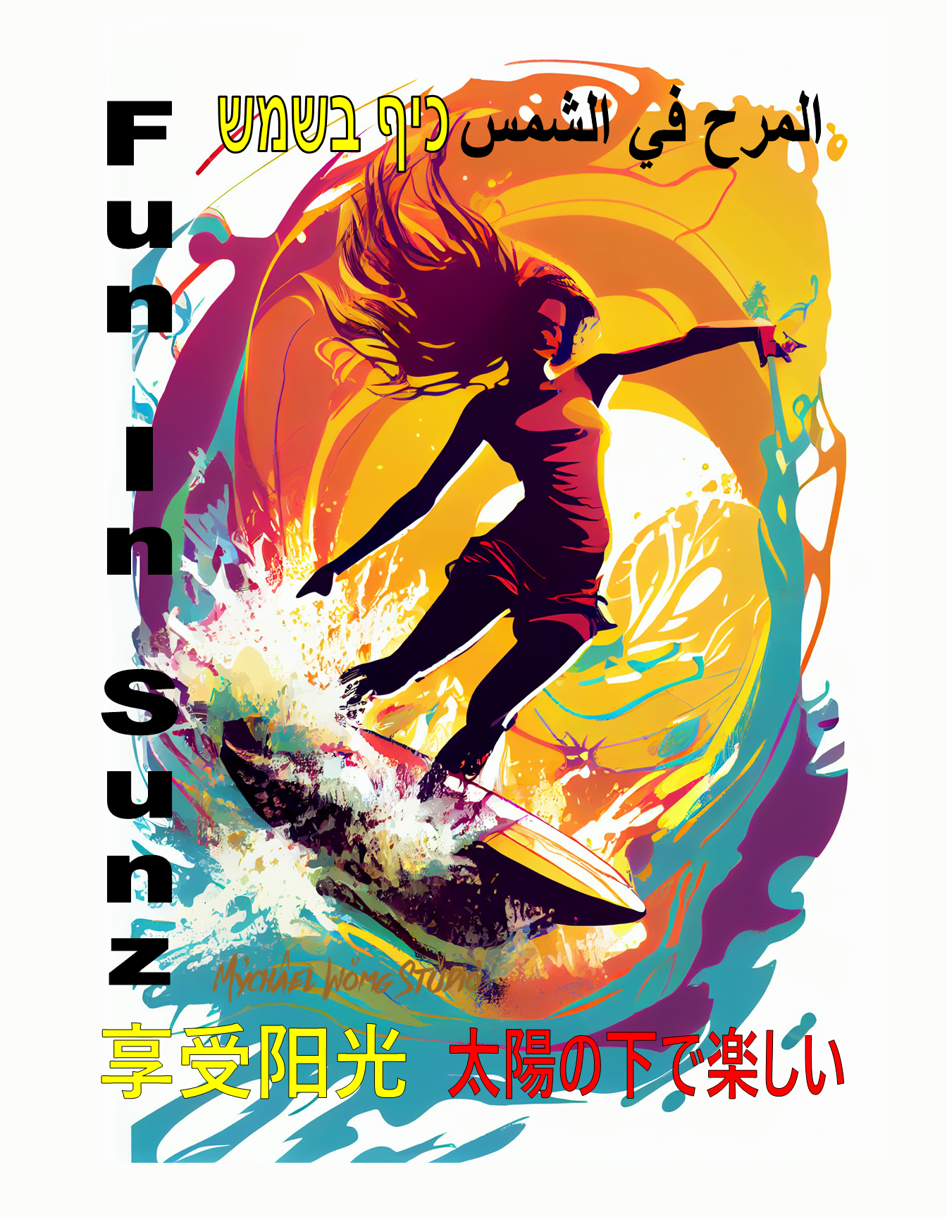 5  FUN IN SUNZ  SURF BY MYCHAEL WONG.png