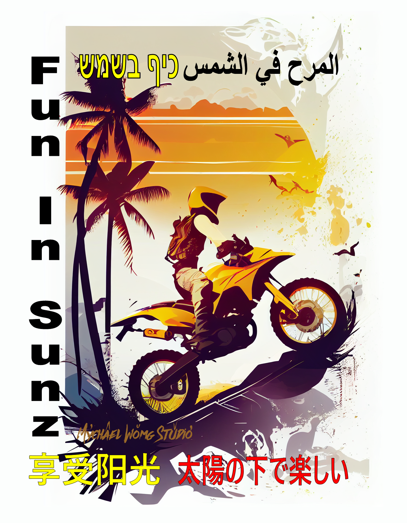 1  BIKE FUN IN THE SUNZ BY MYCHAEL WONG.png