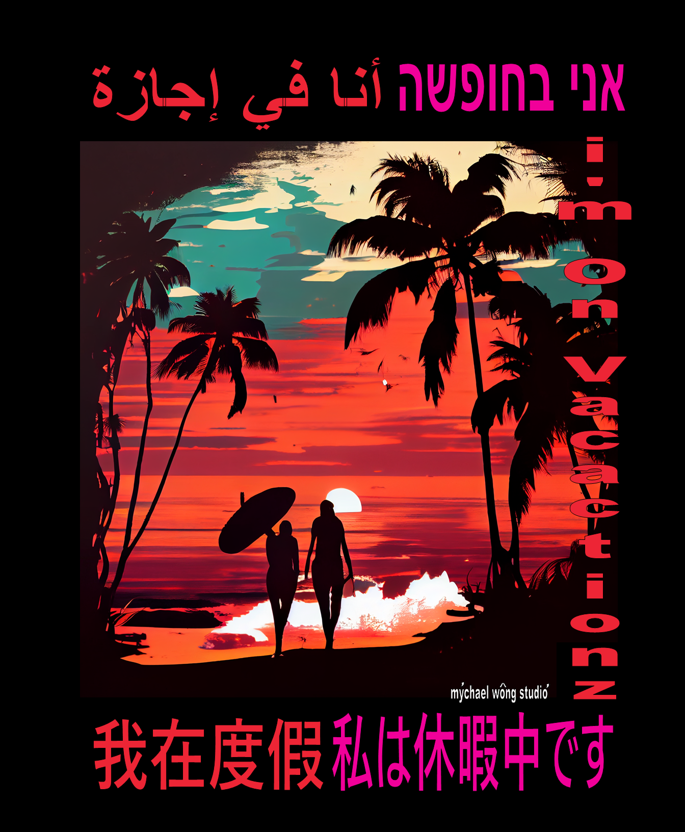 36  BEACH I'M ON VACATIONZ VOL  1  BY MYCHAEL WONG.png
