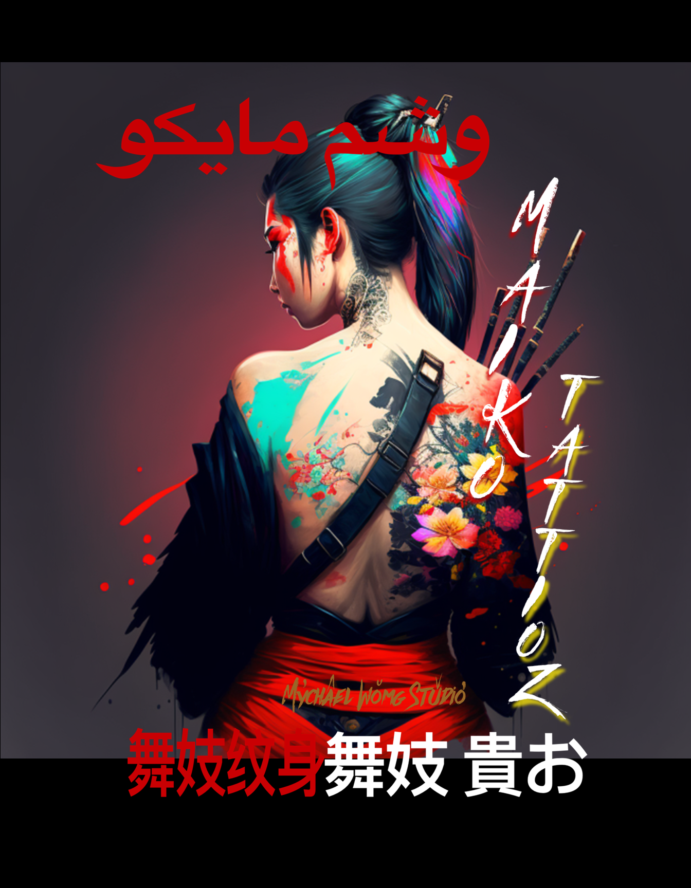 Maiko Tattooz Art Vol . 5