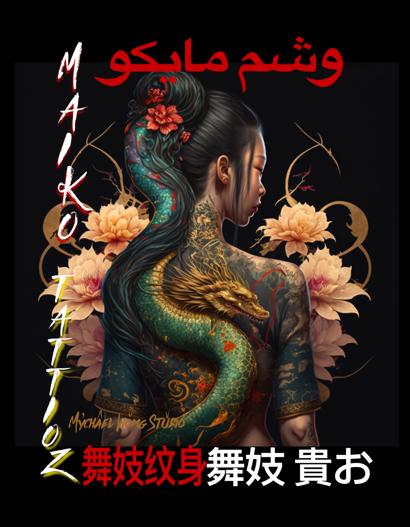 1  MAIKO TATTOOZ  BY MYCHAEL WONG.png