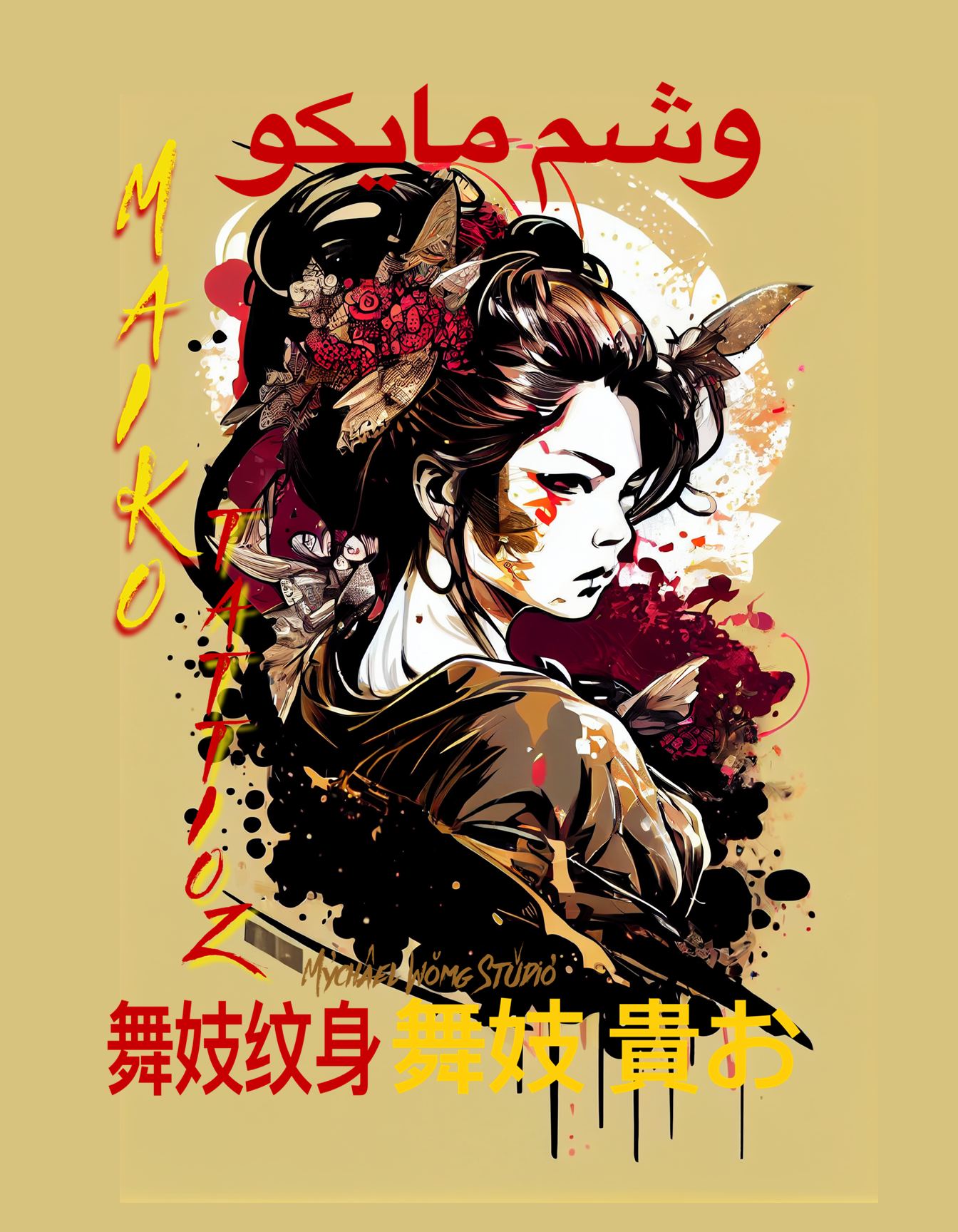 16  MAIKO TATTOOZ  VOL 8 BY MYCHAEL WONG.png