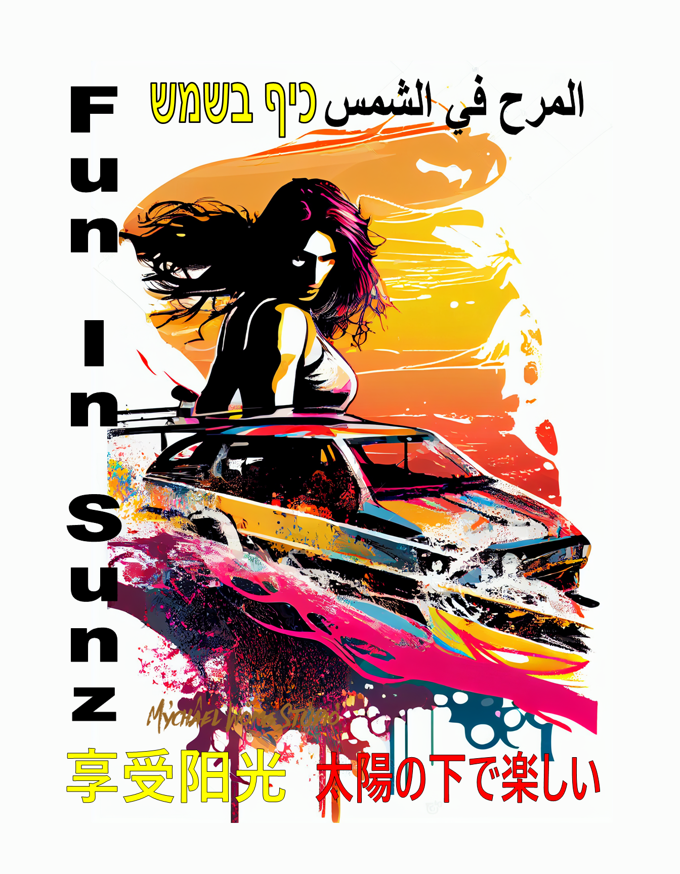 1  CAR FUN IN SUN  by mychael wong.png