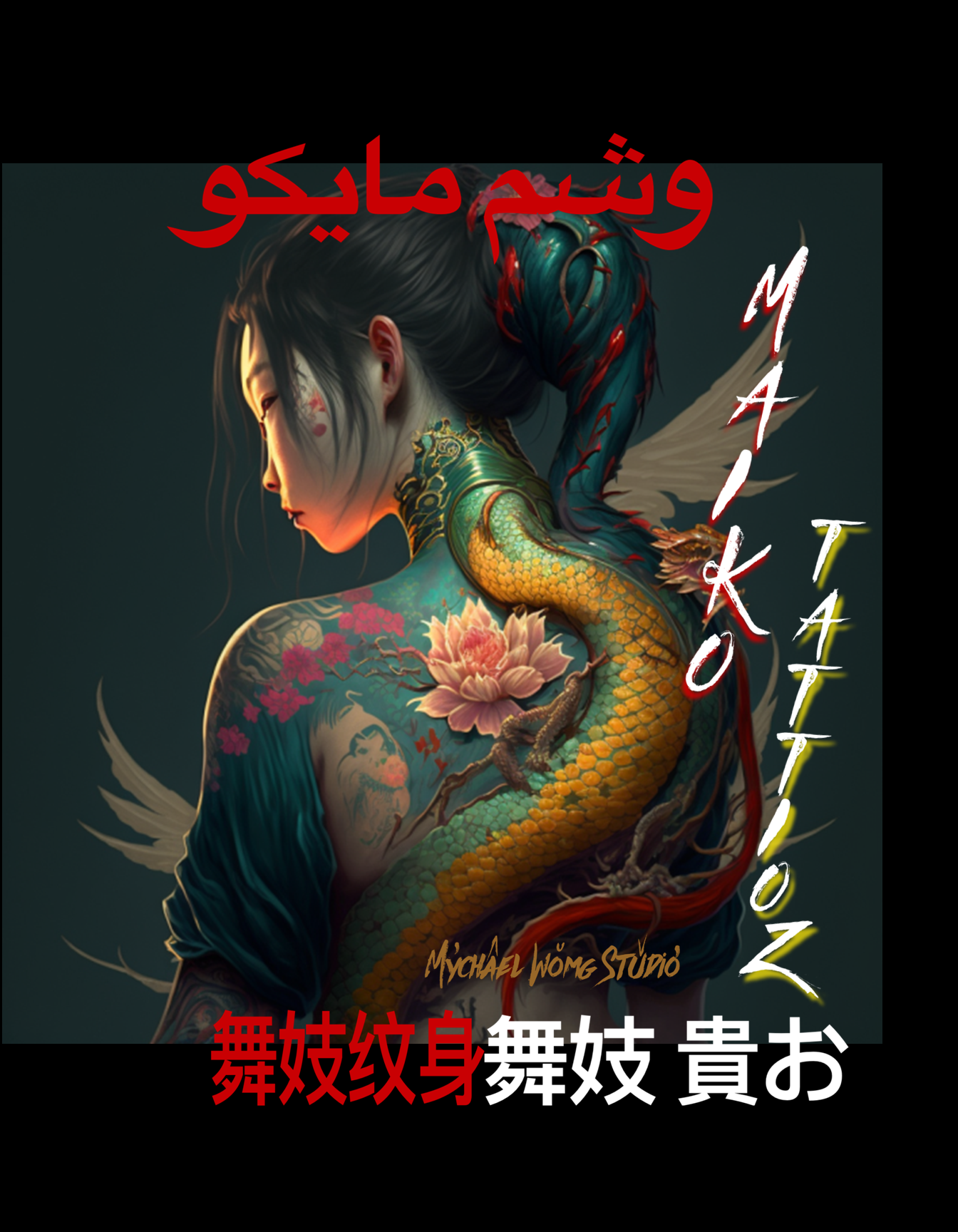 5  MAIKO TATTOOZ  BY MYCHAEL WONG.png