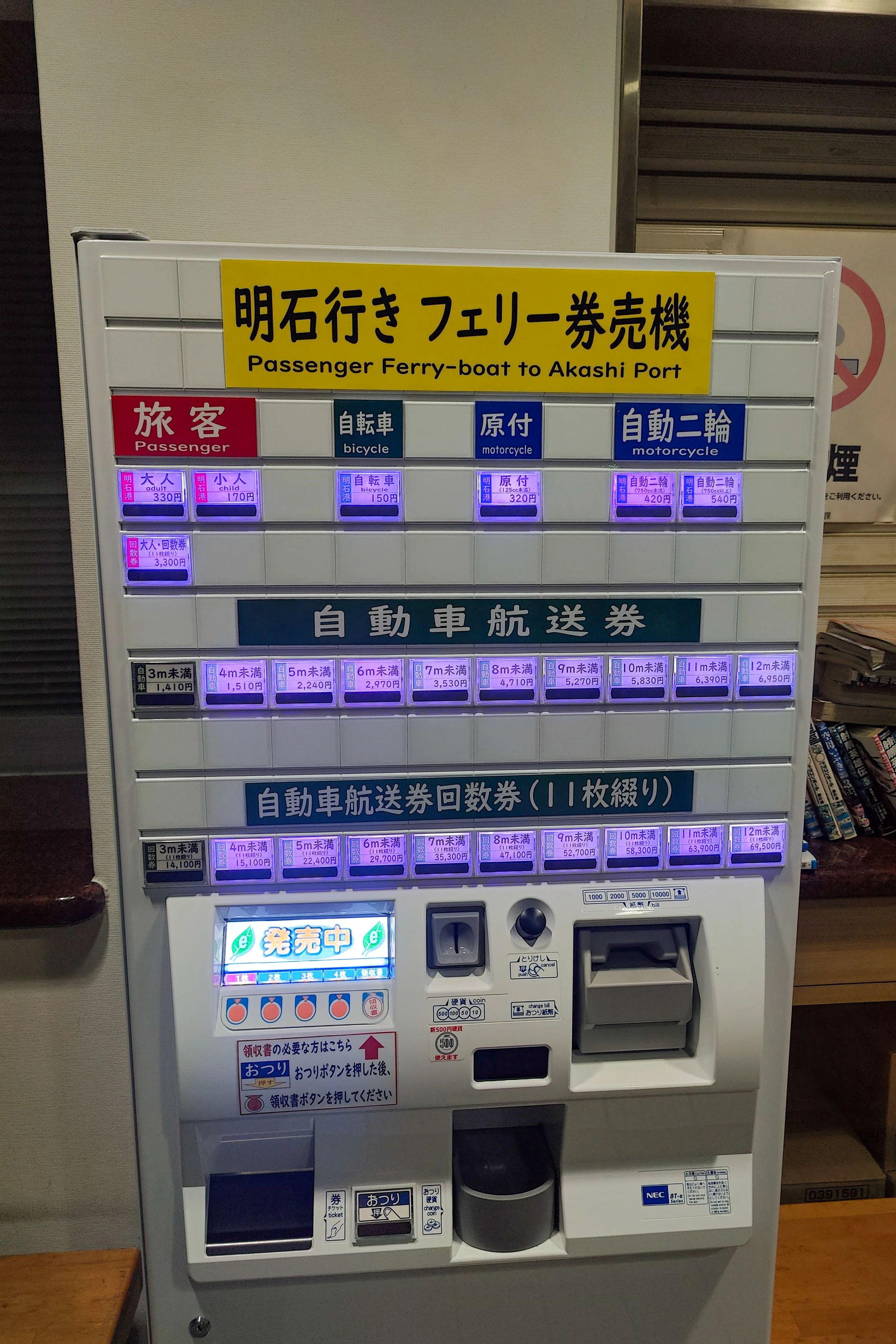 Nippon-1012.jpg