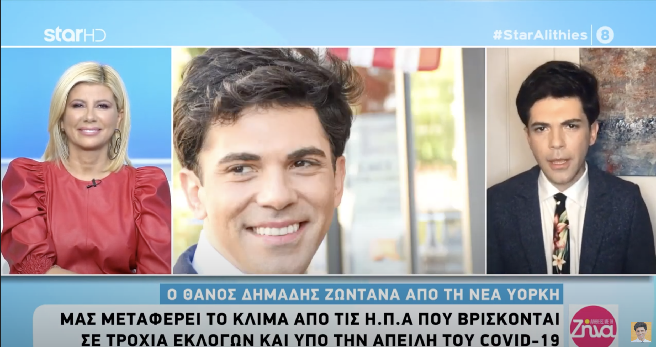 Star Channel of Greece presented Thanos Dimadis