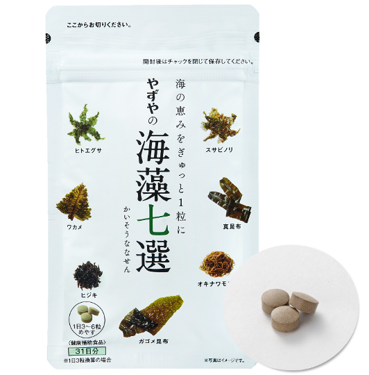 海藻七選メイン画像.png